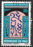 [Mali Masks and Ideograms, typ HN]
