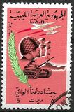 [Revolution of 1st September 1969, type DY]