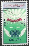 [The 25th Anniversary of the United Nations, 类型 EE2]