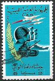 [Revolution of 1st September 1969, type DY4]