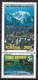 [International Year of Mountains - International Year of Ecotourism, 類型 IBR]
