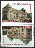[The 100th Anniversary of the General Post Office, Bucharest, tip IAG]