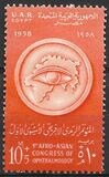 [The 1st Afro-Asian Congress of Ophthalmology, type A]