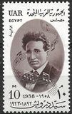 [The 35th Anniversary of the Death of Sayed Darwich, Composer, Typ T]