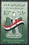 [The 2nd Anniversary of the Founding of United Arab Republic, loại BR]