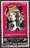 [Airmail - Burning of St. Catherine's Monastery, Sinai, type HJ]