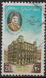 [The 50th Anniversary of Misr Bank, type PW]