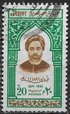 [The 75th Anniversary of the Death of Abdallah El Nadim (Poet and Journalist), 1845-1896, type GO]