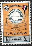 [The 7th Mediterranean Games, Algiers, Вид HG2]