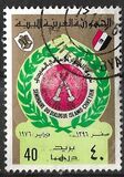 [Christian-Islamic Dialogue Seminar, Tripoli, Tip HS]