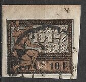 [The 5th Anniversary of the October Revolution, tipas BY1]