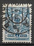 [Coat of Arms - White Thin Elastic Paper with Horizontal Lines, Typ R4]