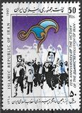 [The 11th Anniversary of the Islamic Revolution, Scrivi CWM]