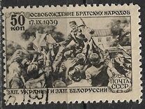 [Reunion of the Western Ukraine and the Western Byelorussia, type MM]