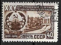 [The 25th Anniversary of Turkmen SSR, tyyppi AOD]