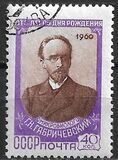 [The 100th Anniversary of the Birth of G.N.Gabrichevsky, タイプ BVV]