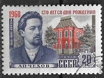 [The 100th Anniversary of the Birth of A.P.Chekhov, type BVS]