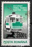 [Stamp of 1991-1995 Surcharged, type HZB]