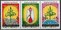 [The 3rd Anniversary of the Islamic Revolution, Вид CIP]