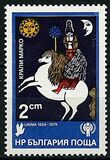 [The 50th Anniversary of the International Puppet Theatre Association, type CXG]