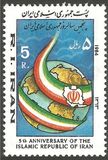 [The 5th Anniversary of the Islamic Republic, type CKV]