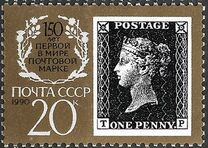 [The 150th Anniversary of First Stamp, tip HKE]