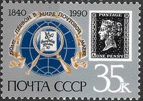 [The 150th Anniversary of First Stamp, tip HKF]