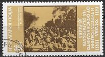 [The 1300th Anniversary of the First Bulgarian State, ประเภท DDP]