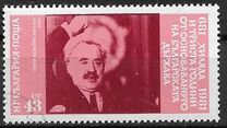 [The 1300th Anniversary of the First Bulgarian State, տեսակ DDR]