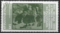 [The 1300th Anniversary of the First Bulgarian State, տեսակ DDG]