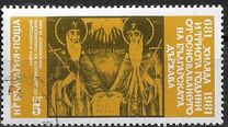 [The 1300th Anniversary of the First Bulgarian State, տեսակ DDH]