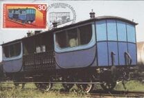 [The 125th Anniversary of the Bulgarian Railroad, type EMN]
