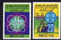 [The 20th Anniversary of Organization of Petroleum Exporting Countries or OPEC, סוג RP]