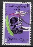 [Revolution of 1st September 1969, type DY5]