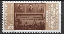 [The 1300th Anniversary of the First Bulgarian State, տեսակ DDS]