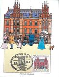 [Charity Stamps - Buildings, タイプ AYK]