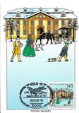[Charity Stamps - Buildings, タイプ AYN]
