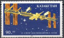 [Cosmonautics Day, प्रकार W]