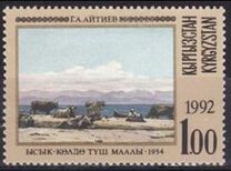 [Art of Kyrgyzstan, тып C]