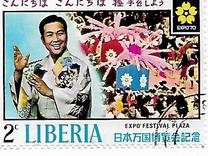 [World Exhibition "EXPO '70" - Osaka, Japan, type RE]