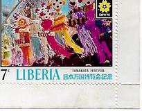 [World Exhibition "EXPO '70" - Osaka, Japan, type RH]