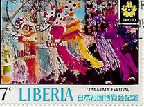 [World Exhibition "EXPO '70" - Osaka, Japan, type RH]