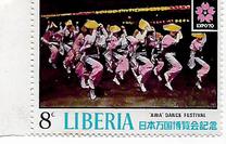 [World Exhibition "EXPO '70" - Osaka, Japan, type RI]