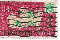 [Chinese New Year - Year of the Ram, වර්ගය BD]