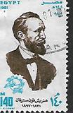 [The 150th Anniversary of the Birth of Heinrich von Stephan (Founder of U.P.U.), 1831-1897, type RW]