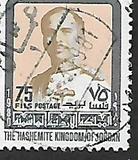 [King Hussein the Second, Dated 1980, type TP5]