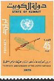 [The 30th Anniversary of the United Nations, veids MJ1]