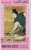 [Airmail - Japanese Paintings, type BR]