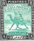 [Camel Postman - New Arabic Inscription, type R5]