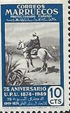 [The 75th Anniversary of the Universal Postal Untion, type EU]
